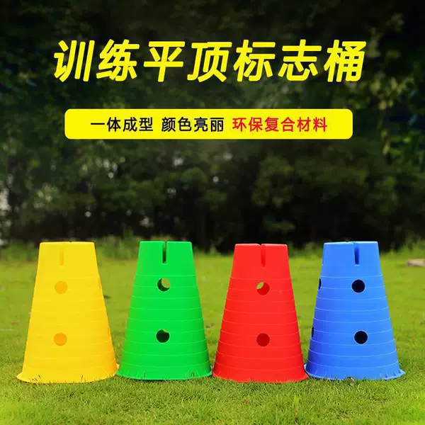Kindergarten sensory training equipment home children's small hurdles basketball logo bucket obstacle football training equipment
