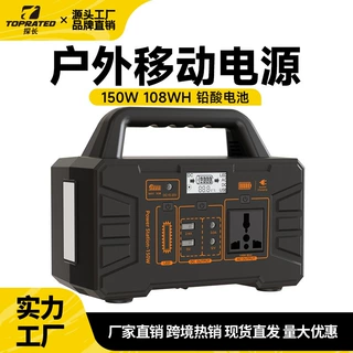 户外便携储能电源150W修正弦波220V市电家用应急备用移动电源