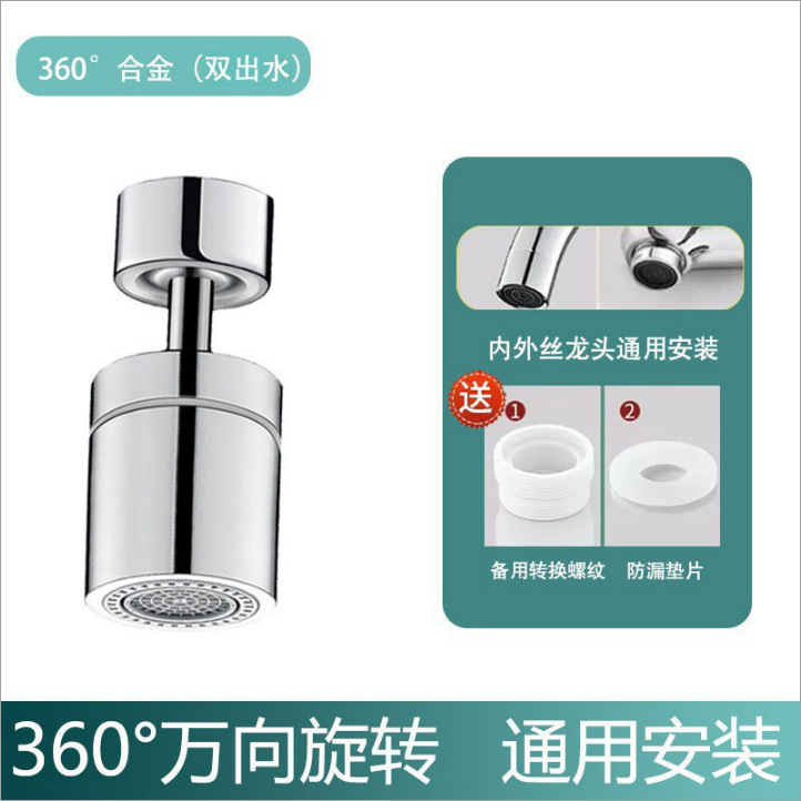 水龙头水嘴防溅头延伸器延长管万向头厨房神器通用套嘴不锈钢过滤|undefined
