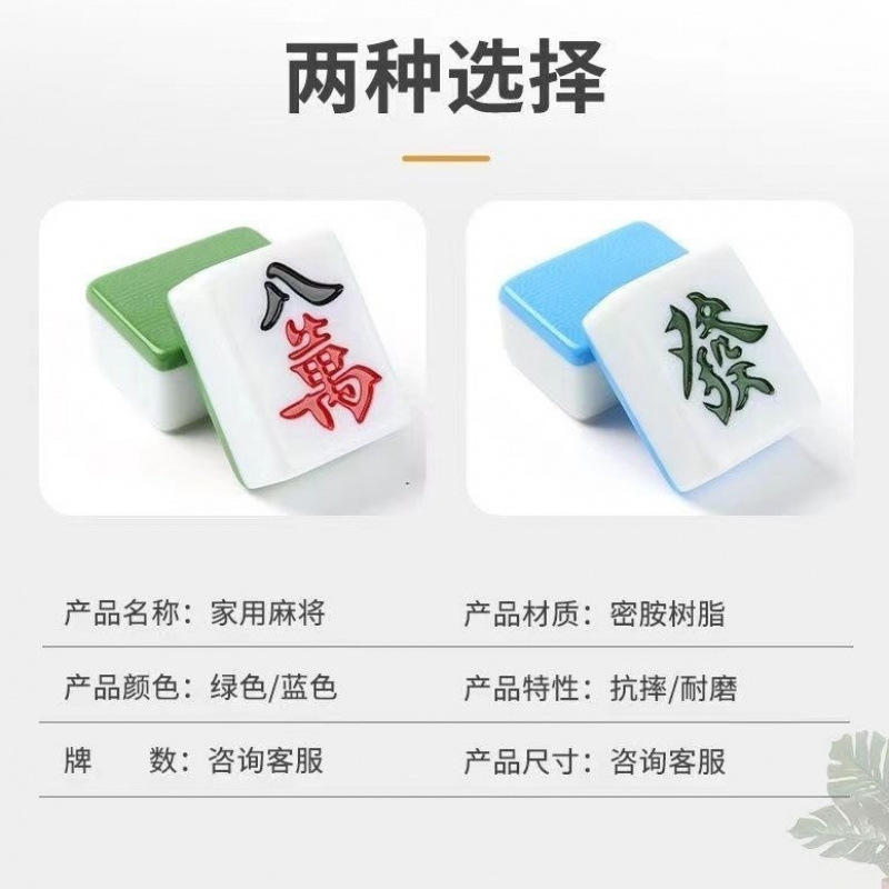 送料無料 家庭用麻雀牌 手揉み 大四川麻雀 広東麻雀 東北ギフト|undefined