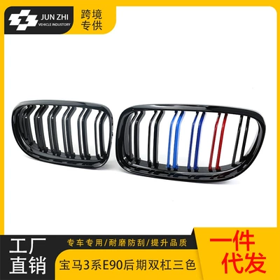 Suitable for BMW 3 Series E90 Zhongwang