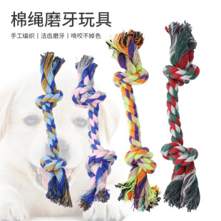 Pet Dog Cotton Rope Toy Tooth Cleaning Molar Bite-resistant Knot Toy Rope Double Section Cotton Rope Tooth Cleaning Rope Dog Toy
