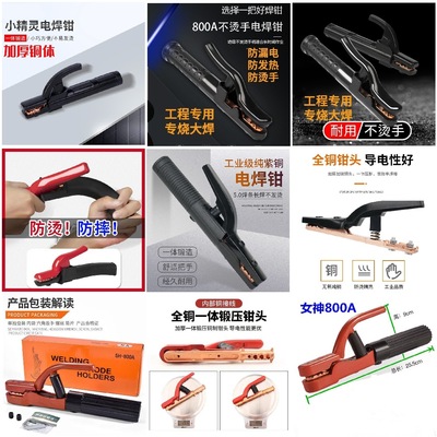 300A-800a Black Edition Handle thickening Welding clamp 500 Grounding Clip American style Statue of Liberty Welding clamp