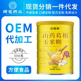 代餐粉;其他药食同源;其他冲调饮品