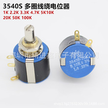 ��Ʒ��ͨ�ǻ�3540S���ܶ�Ȧ���@�λ�� 1K 2K 5K 10K 50K 100K