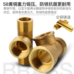 Reducing tee 6 minutes to 4 minutes 1 inch inner and outer wire size reducing conversion joint tooth full copper thickened water pipe accessories