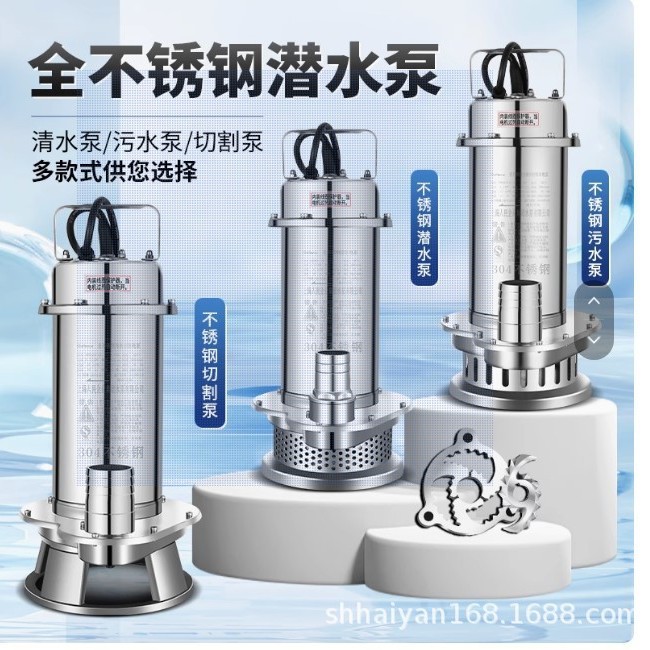 上海人民 潜水泵220v家用高扬程抽水304不锈钢农用灌溉浮球款QDX