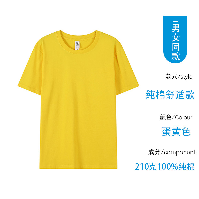 Camiseta de algodón de 260g personalizada para hombres y mujeres con cuello redondo de manga corta camiseta con logotipo personalizado camisa publicitaria camisa cultural