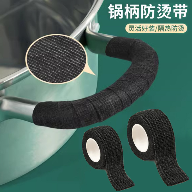 锅柄防烫手自粘带手柄套厨房防烫防滑缠绕自粘带防耐高温自粘绷带|undefined