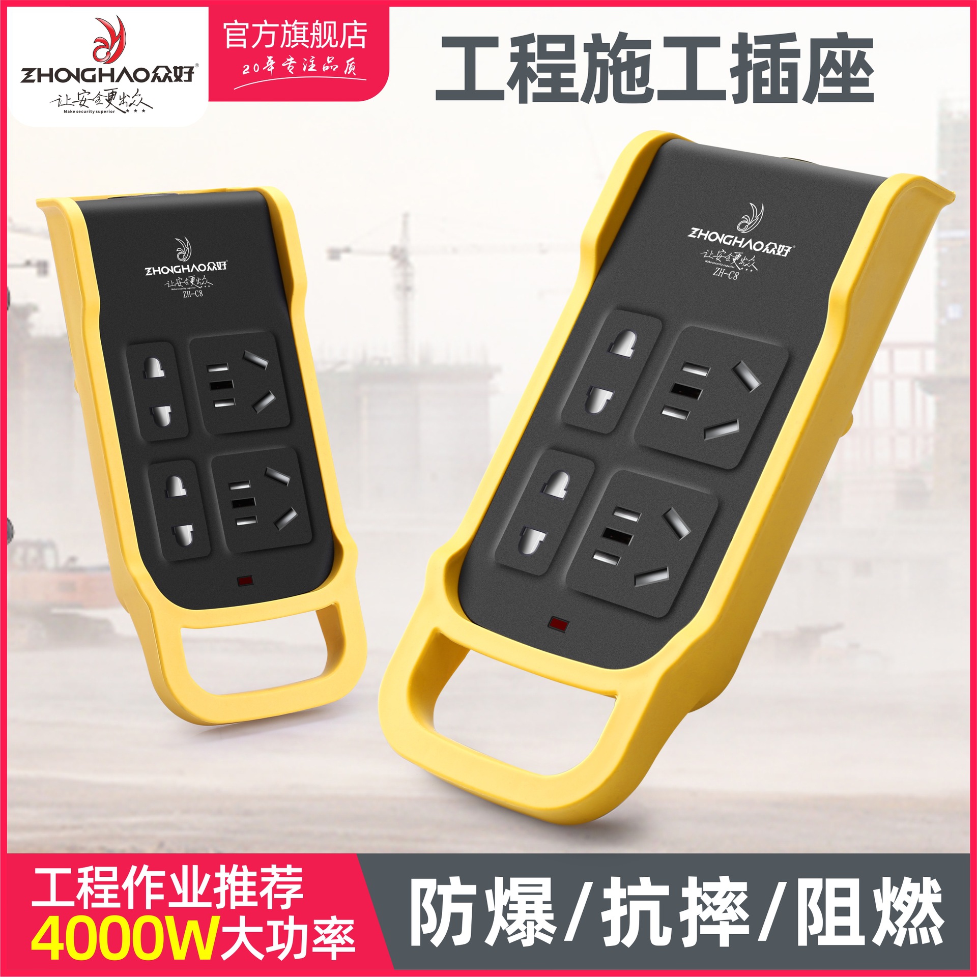 众好手提式工程插座大功率排插方便盘线工程防爆防摔插座