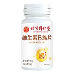 北京銅仁堂 Zhenhuang ビタミン B 栄養正規品 30gB1B2B6 ドロップシッピング卸売