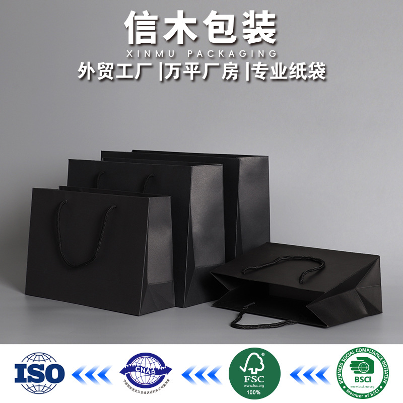 厂家黑卡手提茶叶袋子批发黑卡纸购物服装袋广告礼品纸袋印刷logo