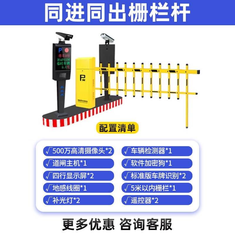 동일한 시간에 울타리에 들어가고 나옴(2개의 장치가 하나의 배리어 게이트를 식별함)