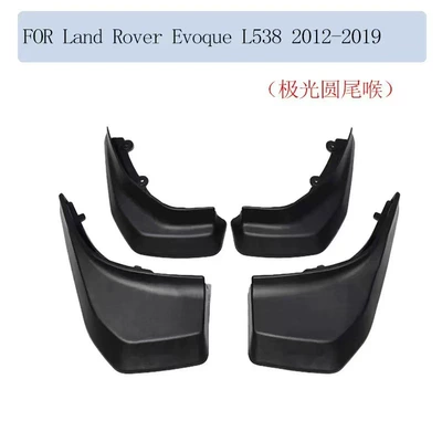 Suitable for Rover Evoque Dynamic 2012-2021 Land Rover Evoque Yaohao Zhayidong Fender Tiles (Mudguard) - land-rover-evoque-round-mouth-tail-throat-without-radar