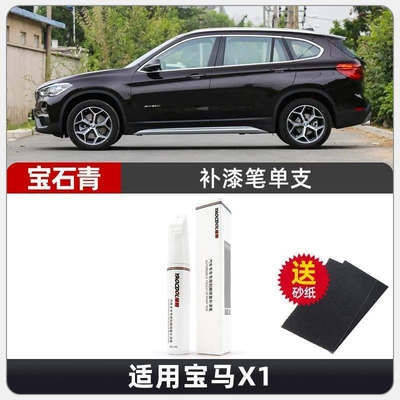 Repair Artifact Special Modification Accessories: Car wax - sapphire-blue-touch-up-paint-pen
