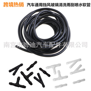 Suitable for car windshield wiper wiper scrubber water spray hose kit connection water Lei spray nozzle hose