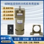 减速供料单相调速电机