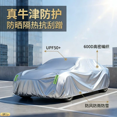 Oxford Cloth, Rainproof Outer Cover, Car clothing - please-leave-a-message-when-placing-an-order-to-note-the-model-600d-oxford-cloth-extra-thick-earless-silver-gray