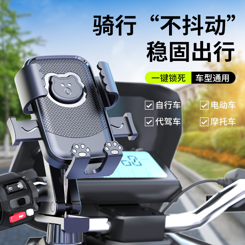 Motorcycle Mobile Phone Holder Electric Vehicle Shockproof Bicycle Takeaway Rider Special Cross-Border Hot Selling Shock Absorption Motorcycle Mobile Phone Holder Electric Vehicle Shockproof Bicycle Takeaway Rider Special Cross-Border Hot Selling Shock Absorption