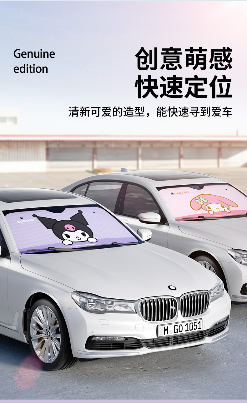 Sanrio Kuromi Car Sunshade Front Windshield Sunshade Summer Heat Insulation Sun Protection Car Interior Sunshade Curtain