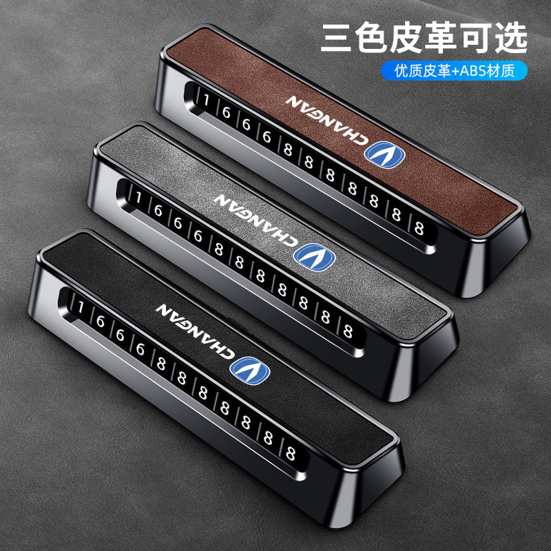 The car parking plate is applicable to Changan CS75 temporary moving car Changan UNI Z/Yidong CS35 PLUS number plate