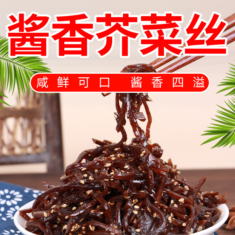 Shandong Jinlian Pickled Mustard, Sauce-Flavored Specialty, Beijing Appetizer Dumplings, Original Flavor, Ready-To-Eat, Packaged for Commercial Use