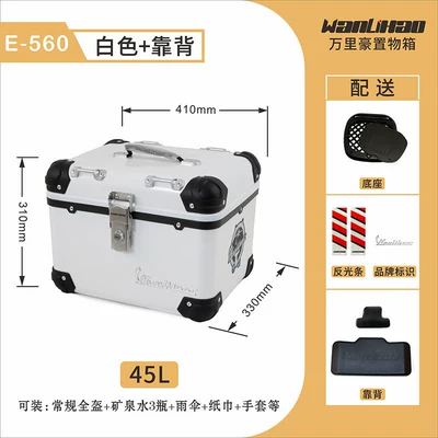 Motorcycle trunk tail box, universal non-aluminum alloy - e560-white-box-backrest