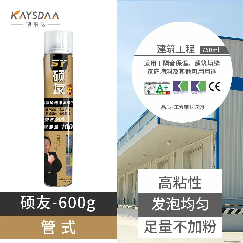750ML聚氨酯泡沫填缝剂建筑工程门窗发泡剂桥梁火车皮填缝发泡胶