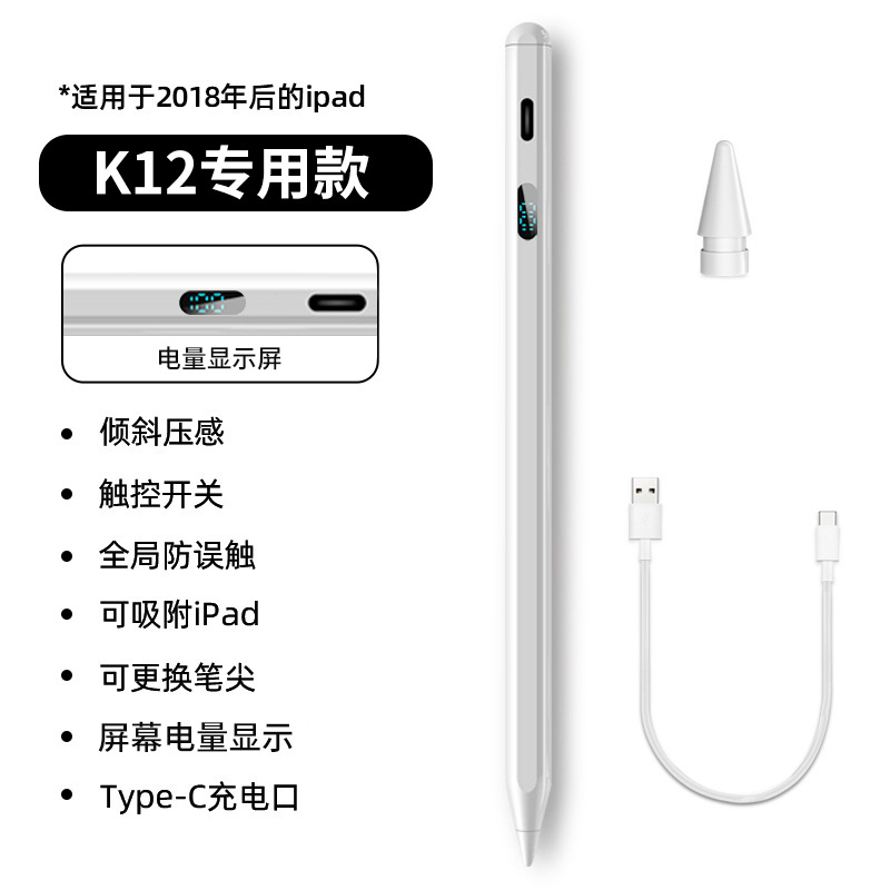 Aplicable a la segunda generación de Apple pencil lápiz capacitivo ipad lápiz Apple lápiz óptico recargable magnético lápiz óptico de pantalla táctil