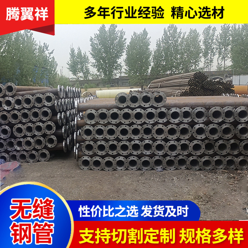 现货供应法兰焊接无缝钢管低压碳双法兰钢管 生产加工切割无缝管