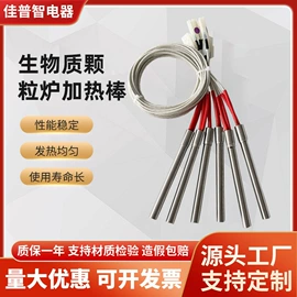 电热/发热管;热电偶