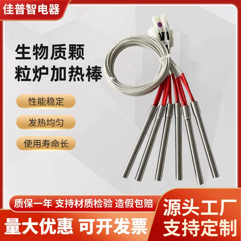 颗粒炉点火棒不锈钢电热管耐干烧发热管工业加热棒单头加热管定制
