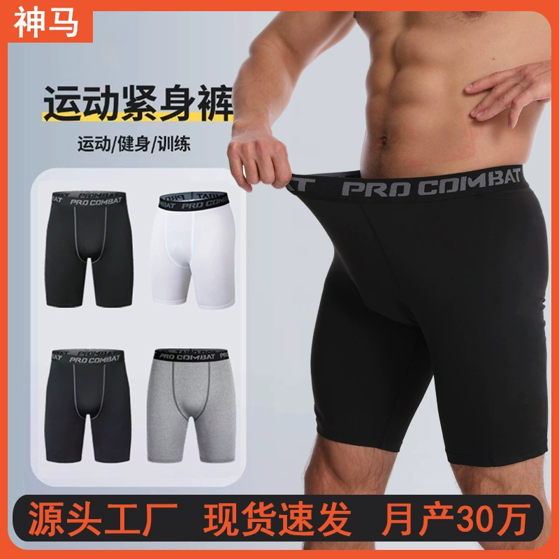 Shenma Source Фабрика Баскетбол Бег Быстровые брюки Тренировка Нижняя леггинсы Мужские спортивные шорты