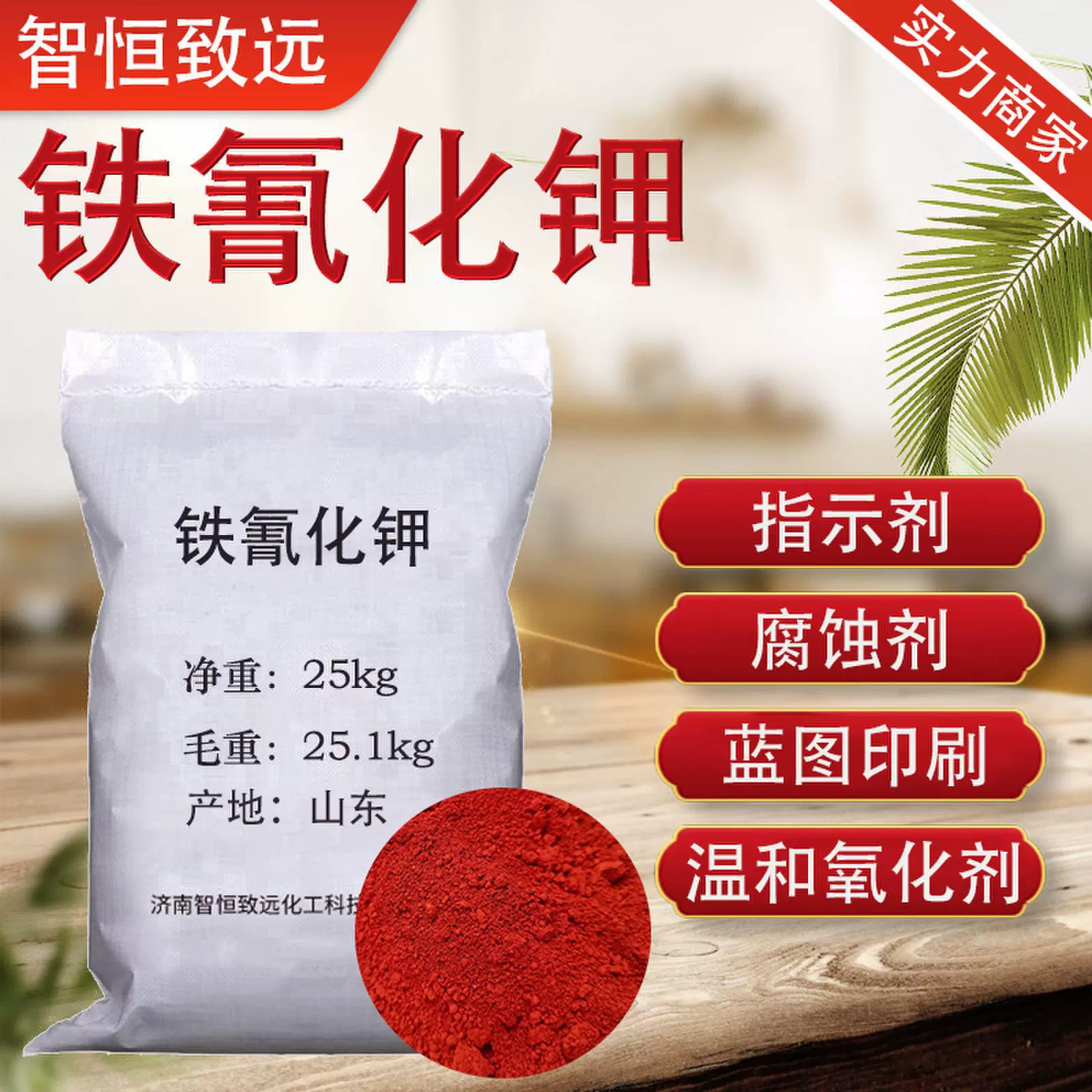 源头货源铁氰化钾高含量赤血盐钾分析试剂工业级 铁氰化钾