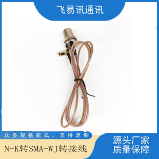 N-K waterproof outdoor SMA curved male antenna adapter camera network card router jumper