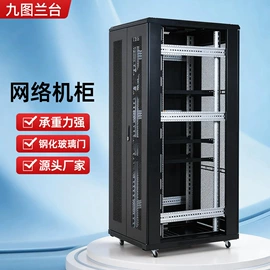 网络机柜;集成监控系统;配电箱