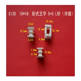电子塑胶零件;电子用塑胶品;电源变压器