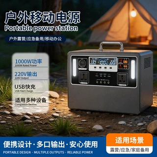 便携式户外电源 500W-1500W 220V 移动电源 发电机 户外野营使用