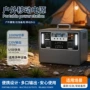便携式移动野营户外电源