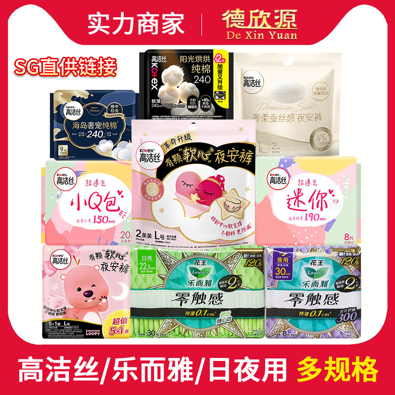 七度空间优雅日夜用棉柔卫生巾乐而雅零触感日夜组合闪购直供2号