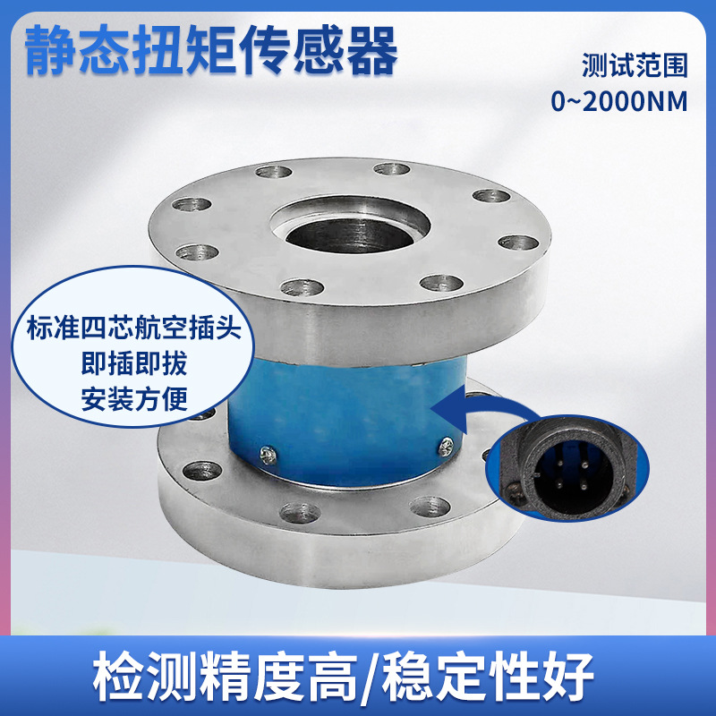 ¡��NJL-204C˫������̬Ť�ش��������ˮ�ó�����Ť�����ִ�����