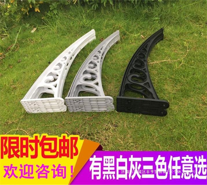 Engineering Plastic Bracket Awning Sunshade Awning Rain Shelter Terrace Shed Balcony Floating Window Air Conditioning Awning Rain Shelter