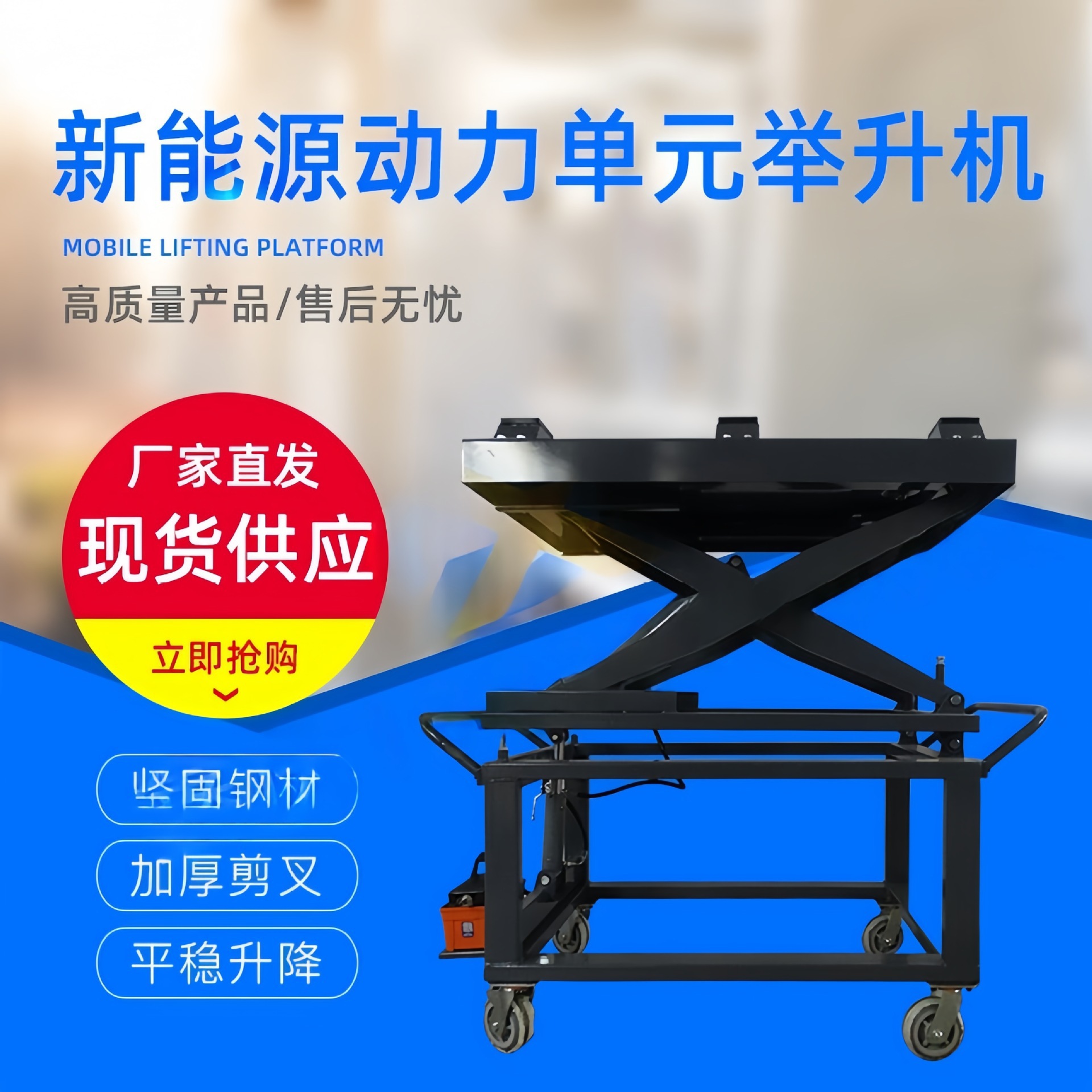 新能源汽车电池举升机小型电动汽车动力包拆装维修平台气动举升机