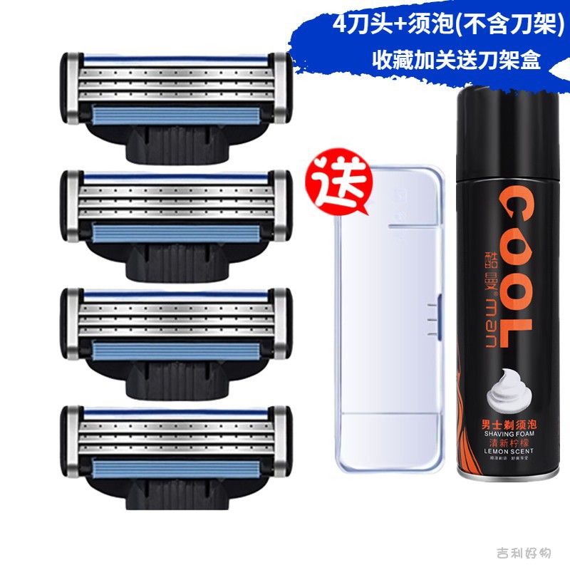 Three-layer black 4 blades for free (bearded + knife box)