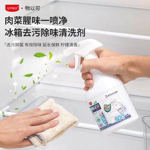 Uyiku Refrigerator 500ml Deodorizing Cleaning Agent Artifact Deodorizing Box to Remove Odor Household Sterilization, Disinfection and Preservation Wholesale