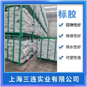 Scrwf Rubber Hainan Baodao Rubber Hainan Baodao Plill Возвращение эластичности, пластиковая сильная резина