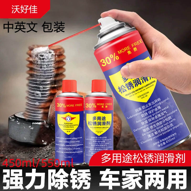 Средство для удаления ржавчины, чистка металла, мощная антикоррозийная петля, дверной замок, ненормальный шум, смазочный винт, средство для очистки дверей и оконной цепи от ржавчины