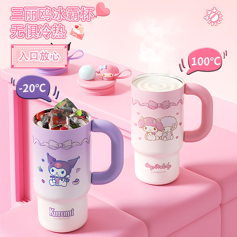 三丽鸥正版授权HelloKitty凯蒂猫系列保温冰霸杯可爱少女心大容量|undefined