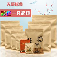厚手のクラフト紙ジップロックバッグ、平底アルミフィルム漢方薬バッグ、カラーティー食品グレードの防湿密封バッグ
