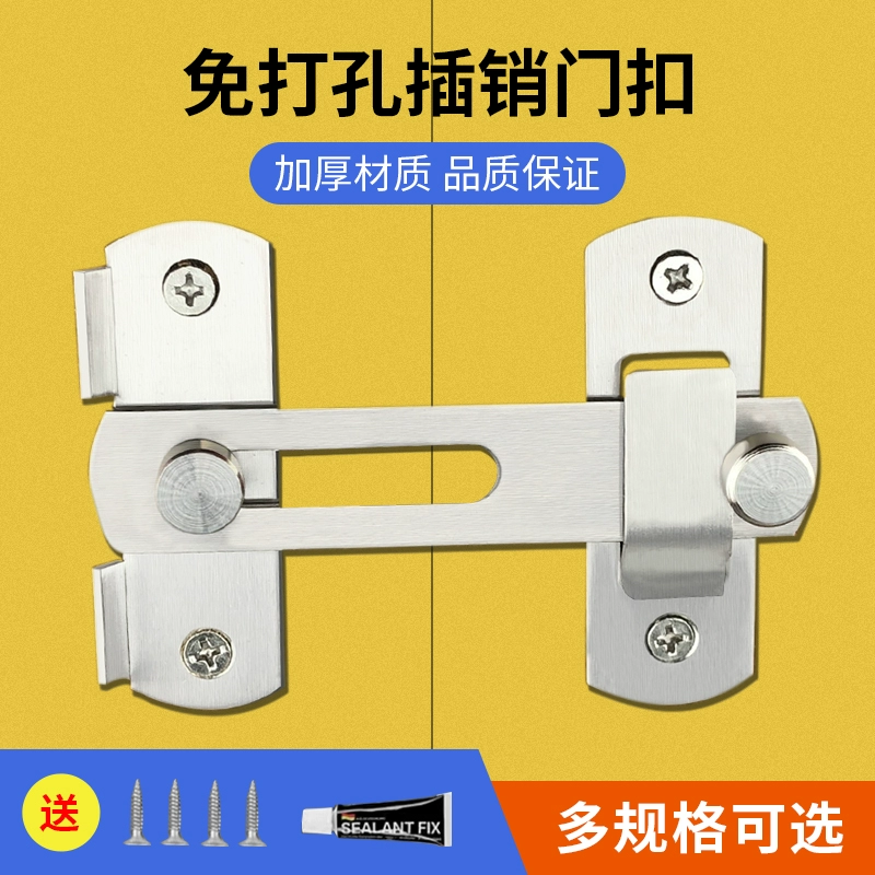 Утолщенный дверной болт с пряжкой из нержавеющей стали без перфорации, дверная Пряжка 90 градусов, замок под прямым углом, болт раздвижной двери, плоскость дверного замка